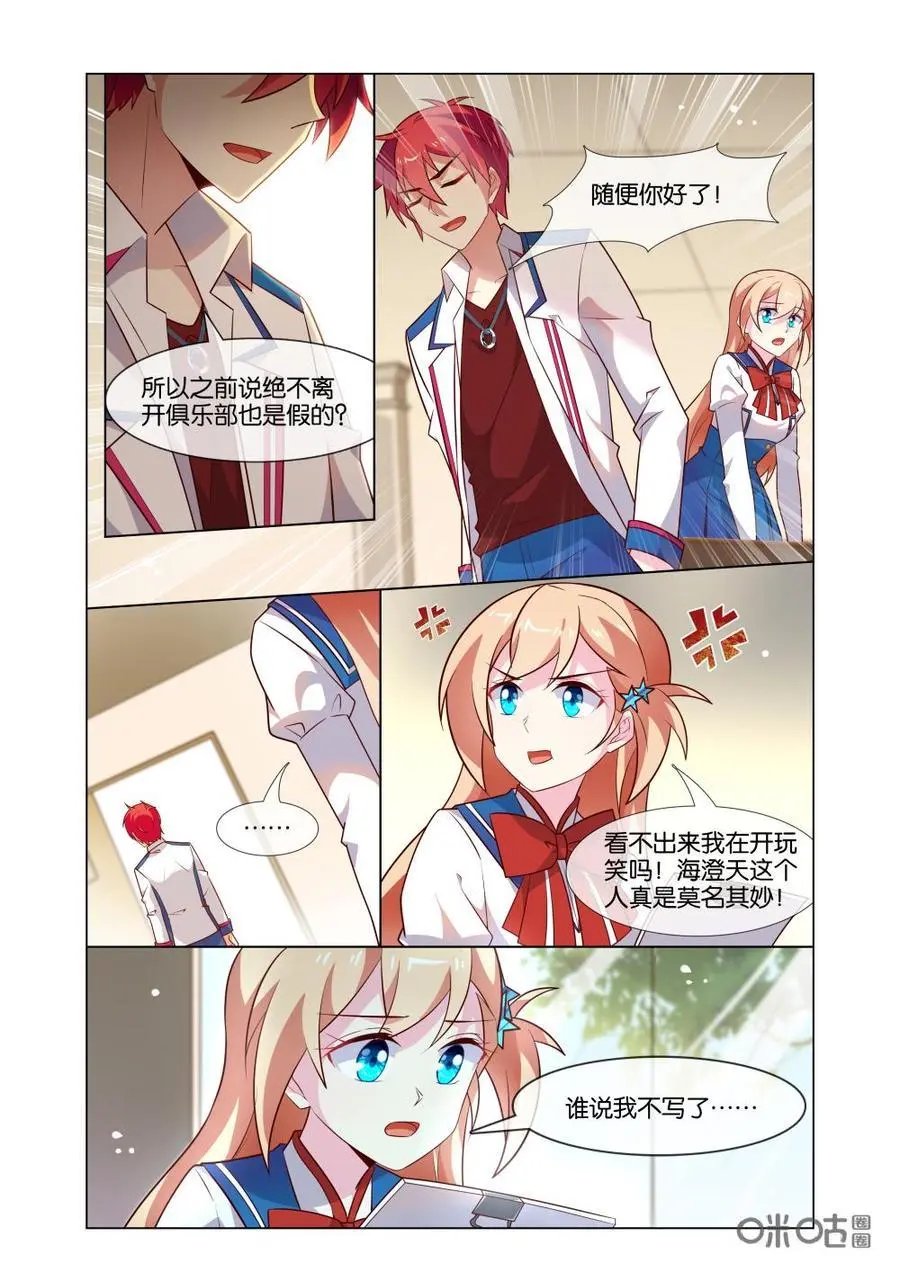 第200话：至少苏老师喜欢！
