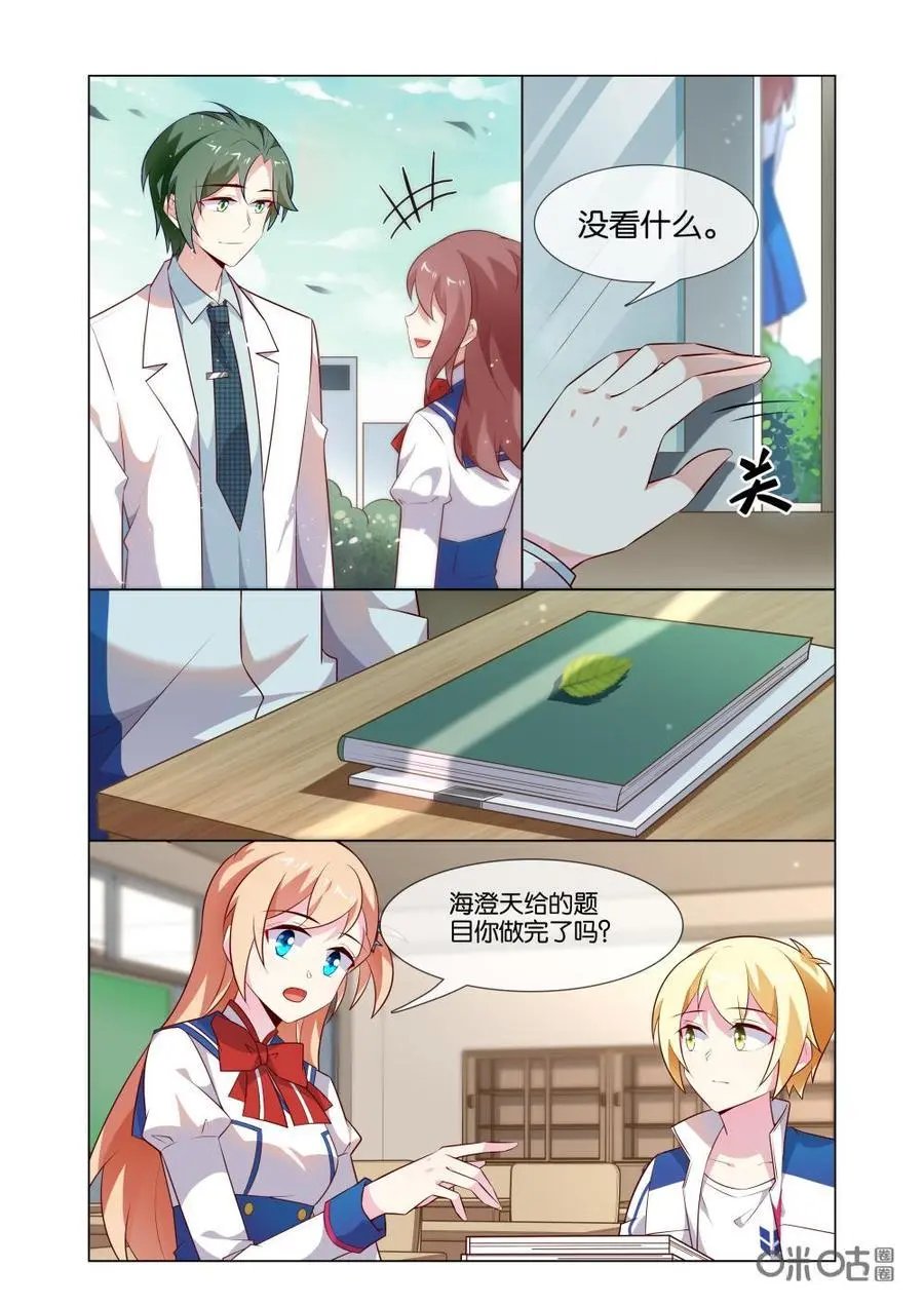 第200话：至少苏老师喜欢！