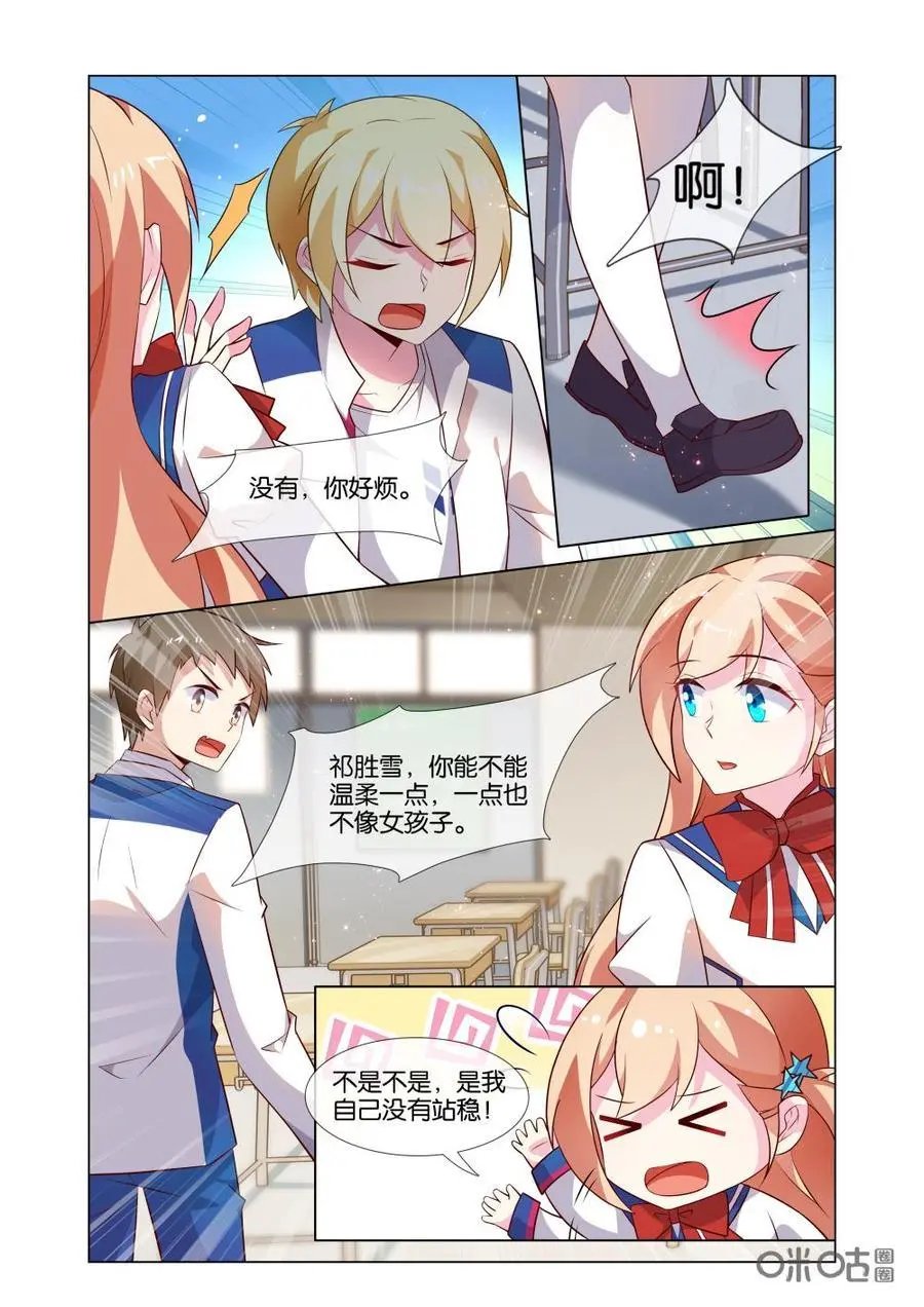 第200话：至少苏老师喜欢！