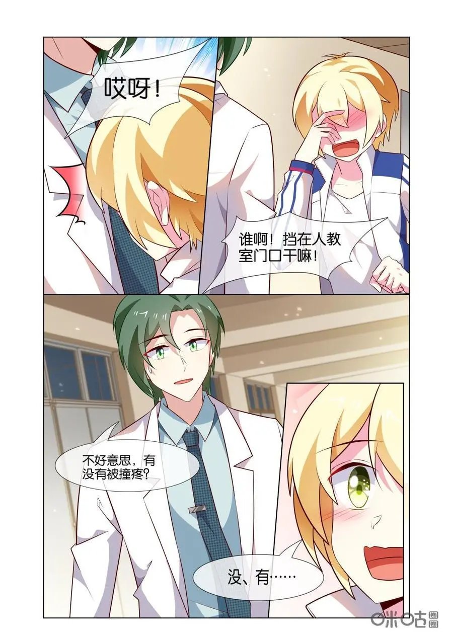 第200话：至少苏老师喜欢！