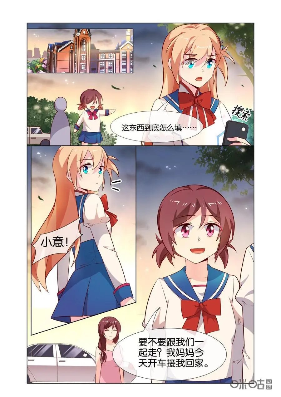 第200话：至少苏老师喜欢！