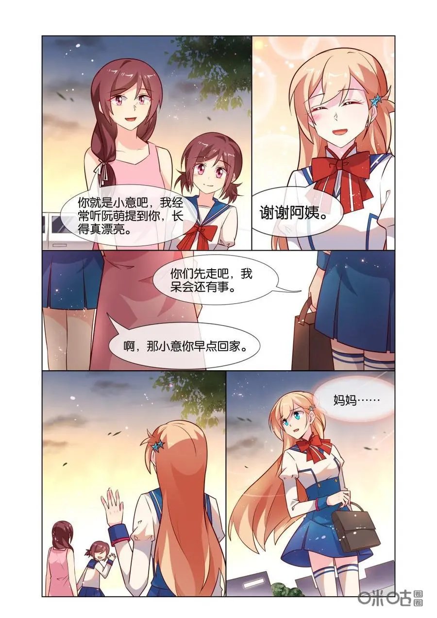 第200话：至少苏老师喜欢！