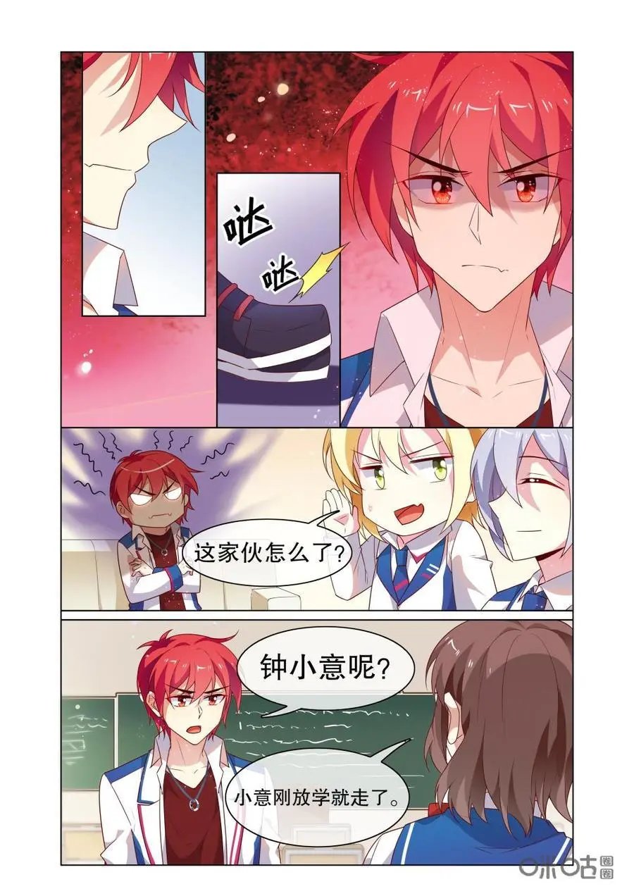 第201话：小意，不见了？
