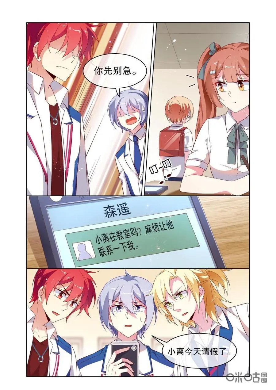 第201话：小意，不见了？