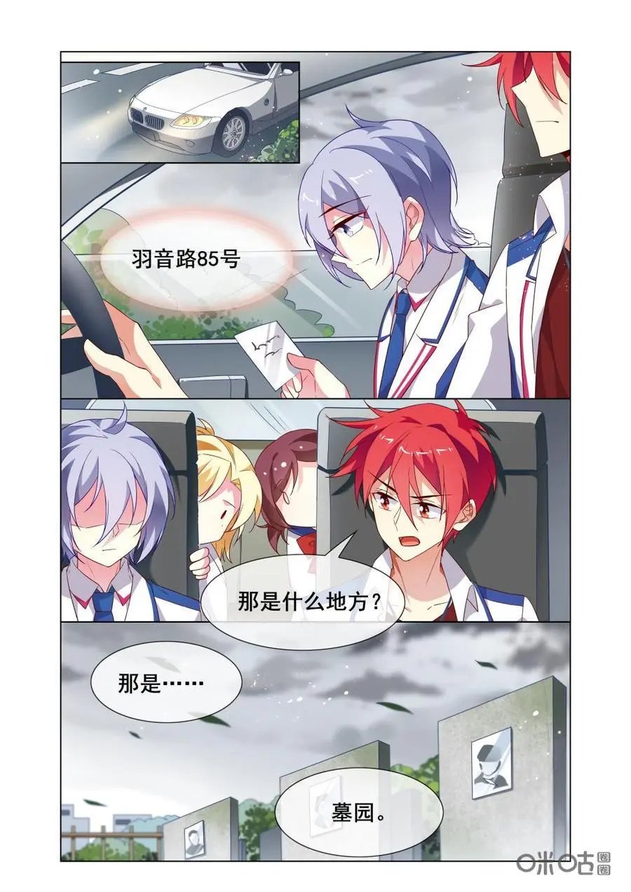 第201话：小意，不见了？