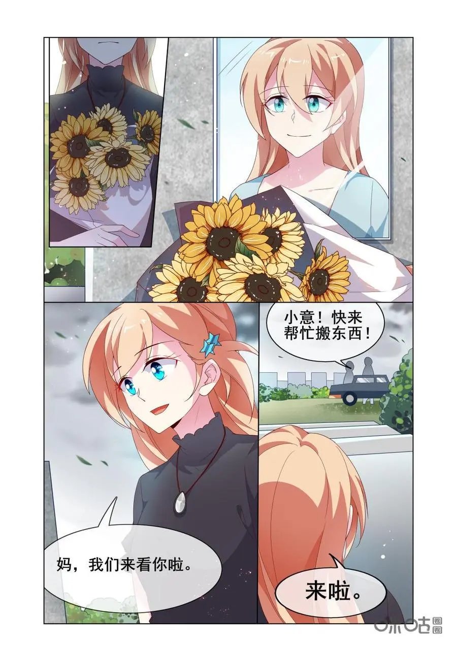 第201话：小意，不见了？