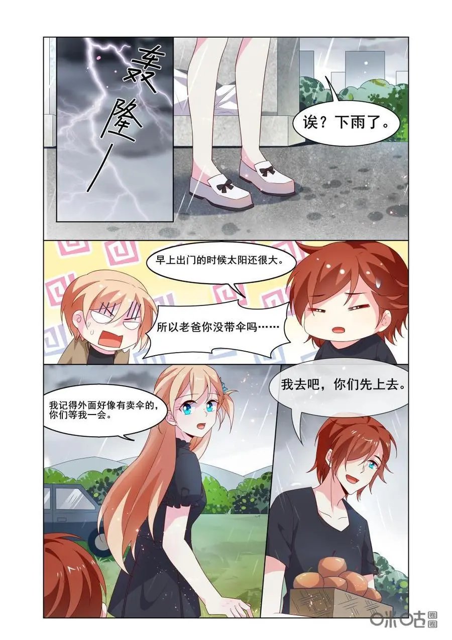第201话：小意，不见了？