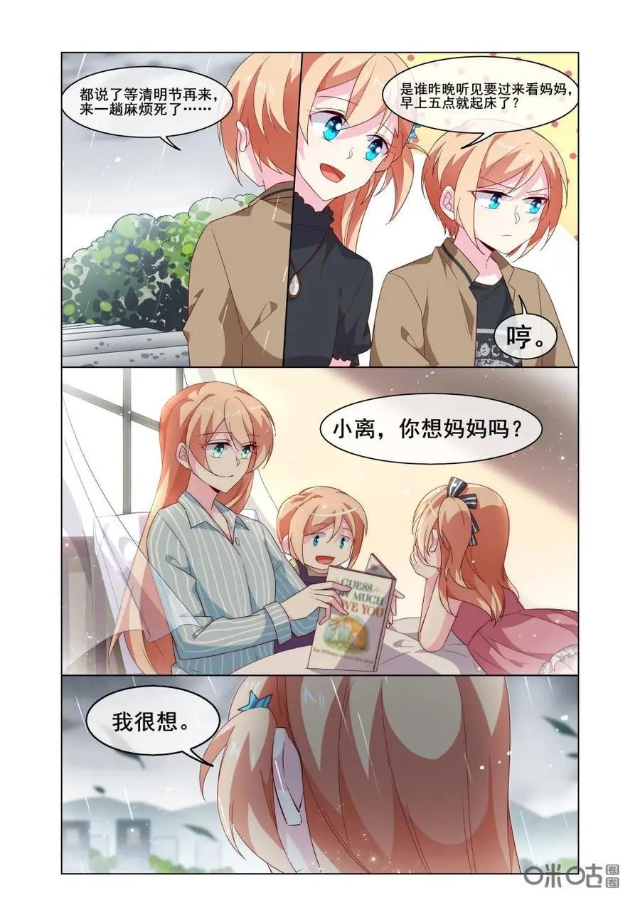 第201话：小意，不见了？