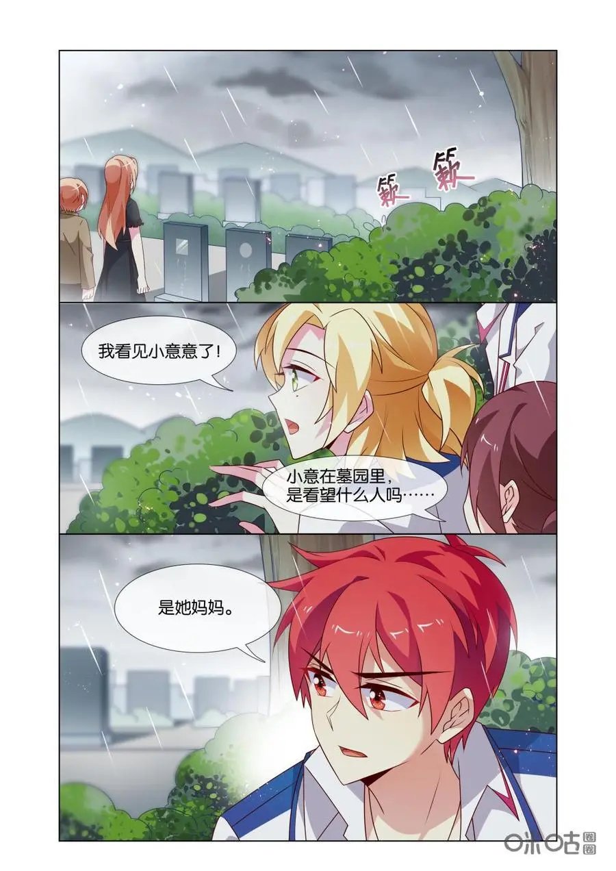 第202话：别再让我瞎猜了！