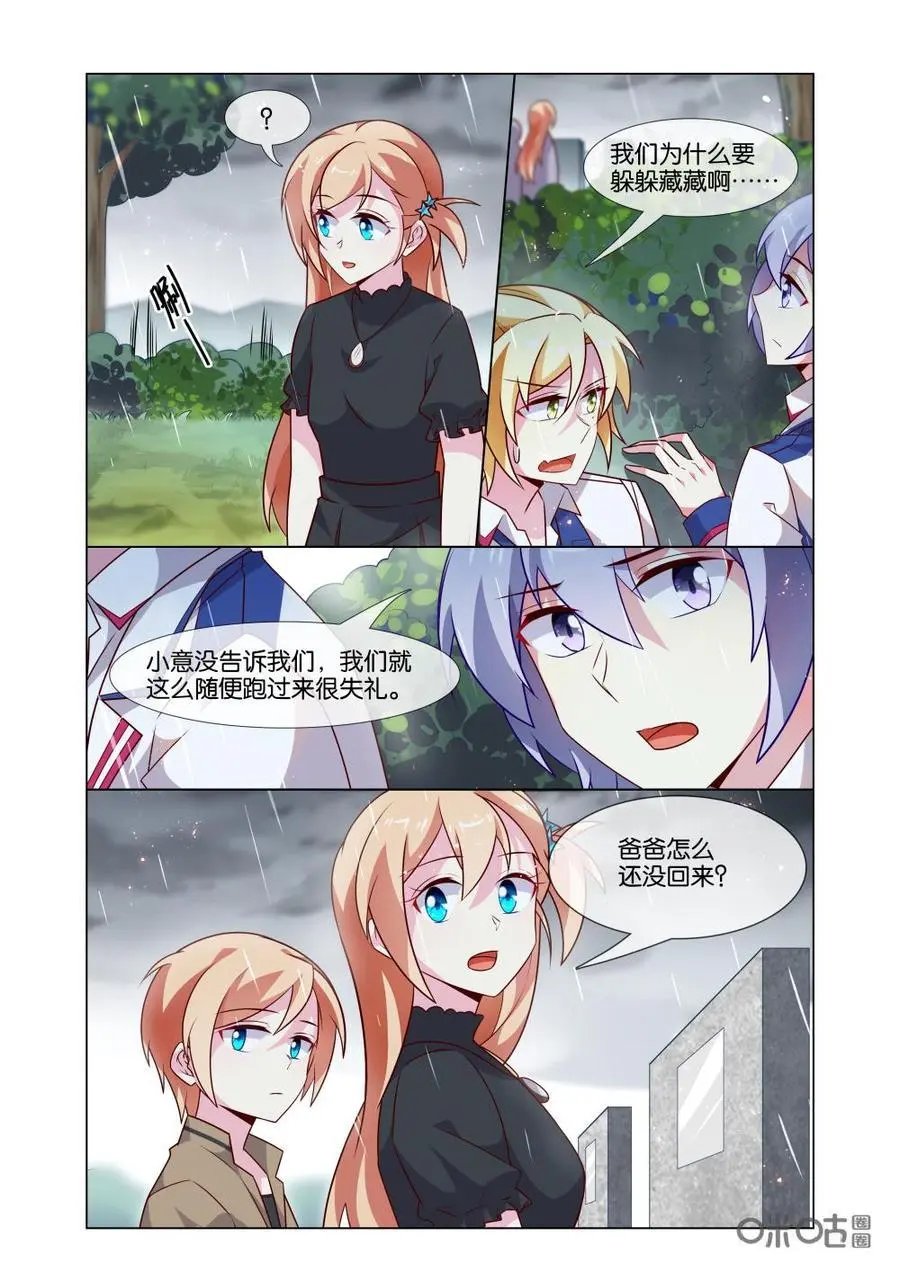 第202话：别再让我瞎猜了！