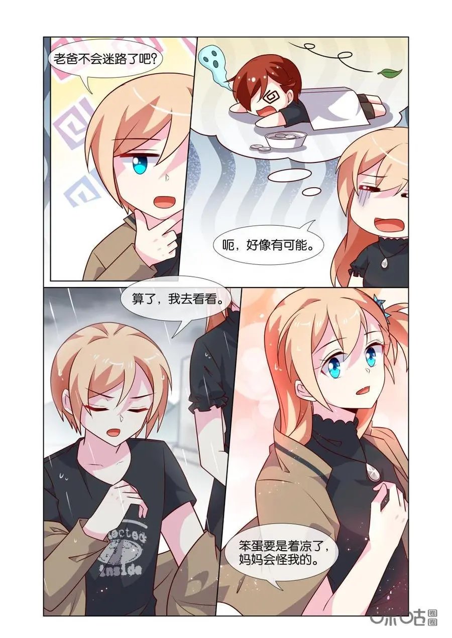 第202话：别再让我瞎猜了！
