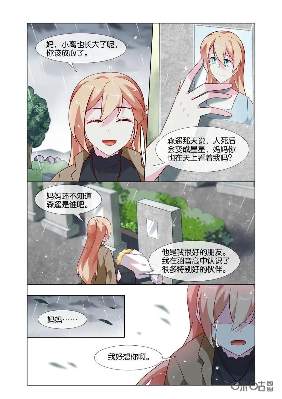 第202话：别再让我瞎猜了！