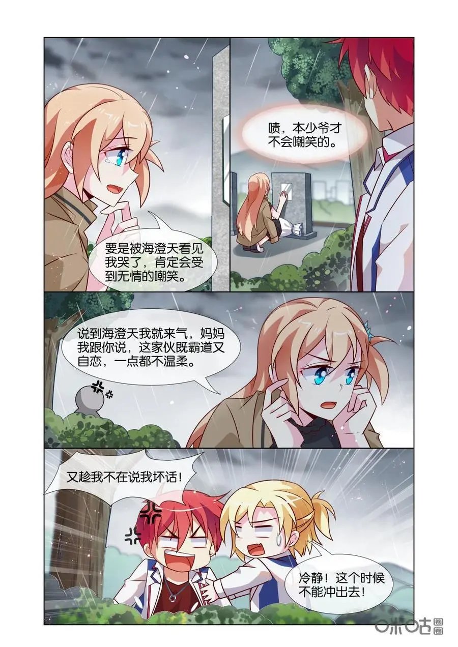 第202话：别再让我瞎猜了！