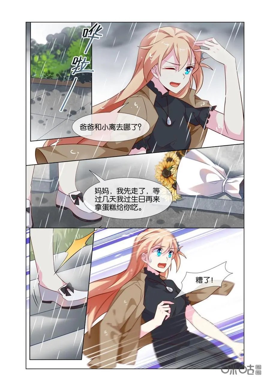 第202话：别再让我瞎猜了！