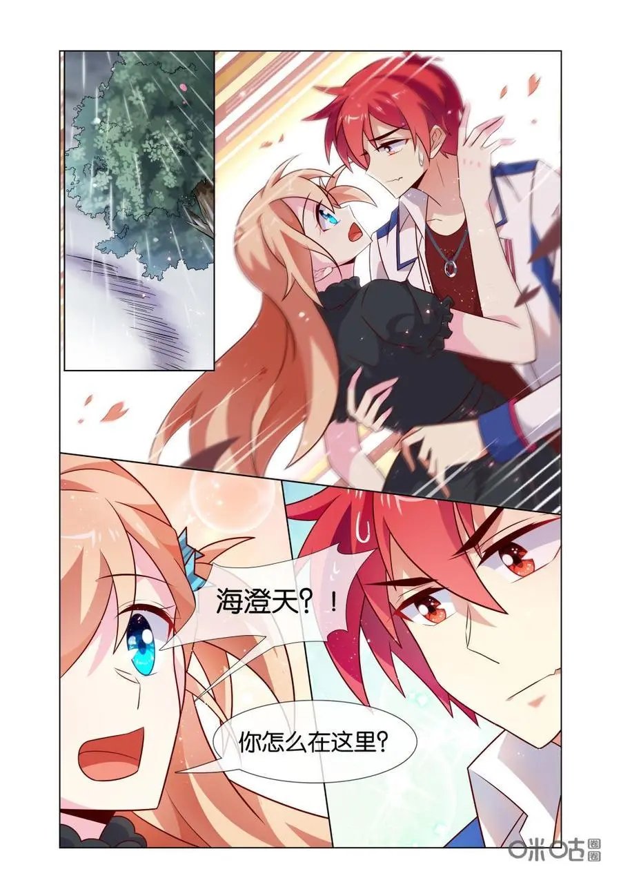 第202话：别再让我瞎猜了！