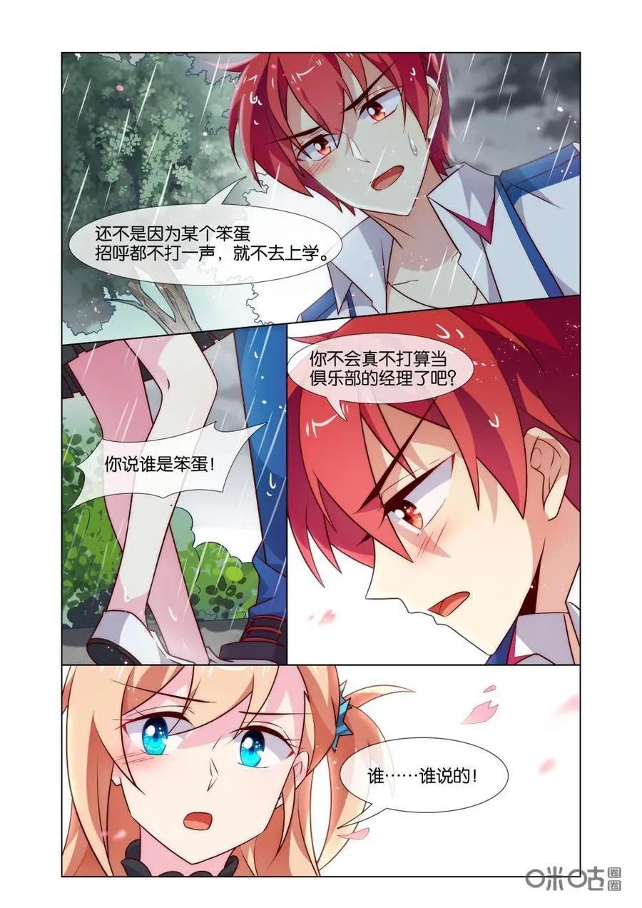 第202话：别再让我瞎猜了！