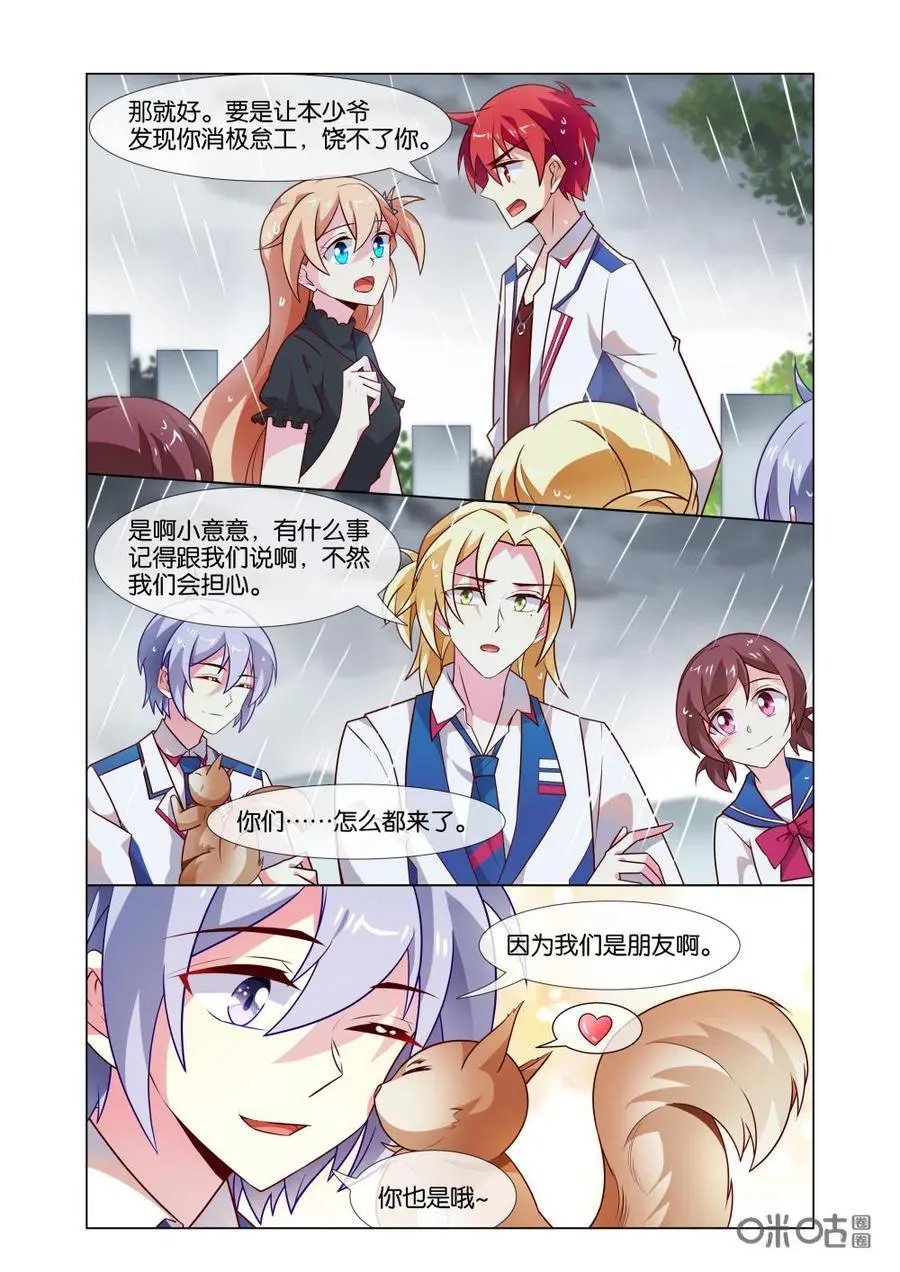 第202话：别再让我瞎猜了！