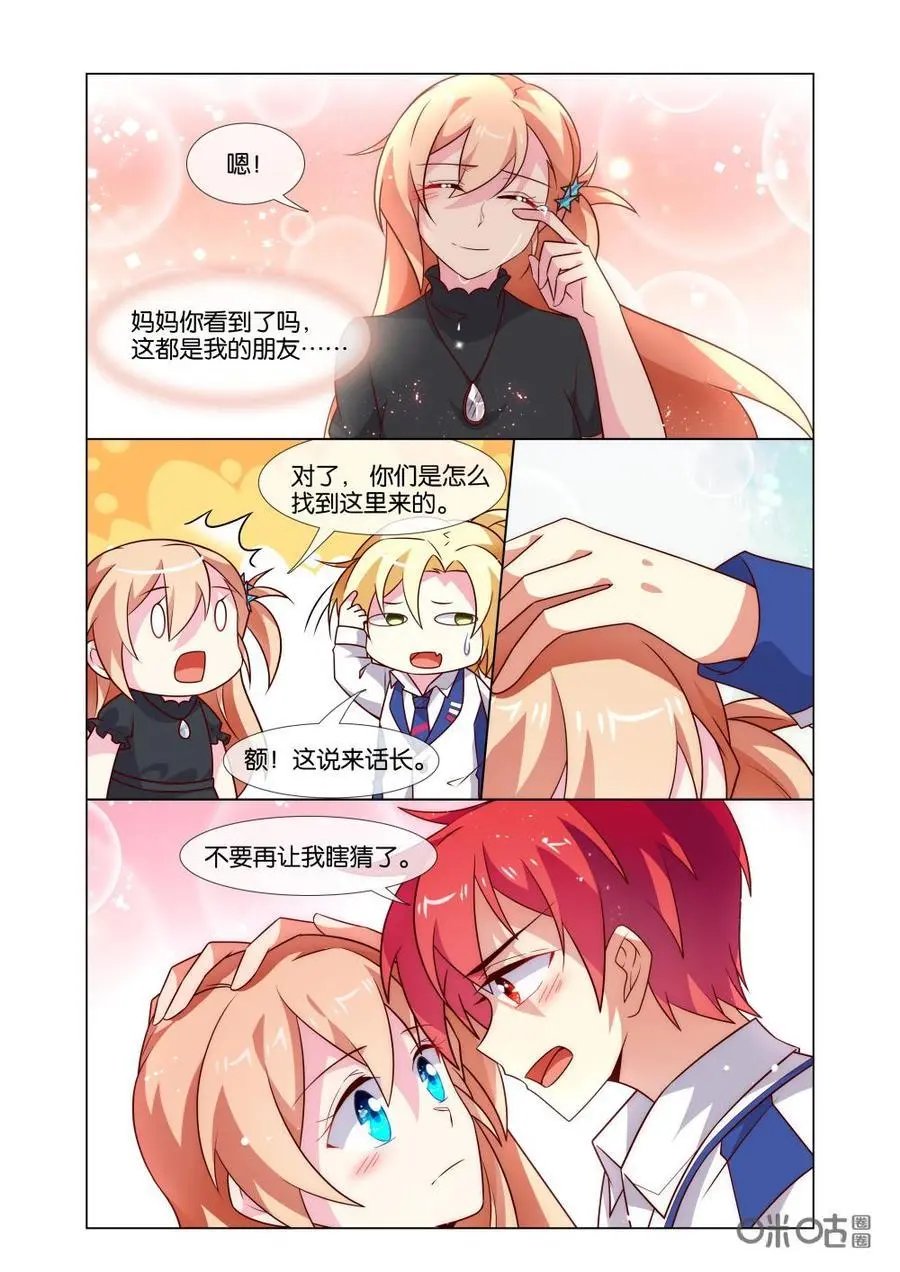 第202话：别再让我瞎猜了！
