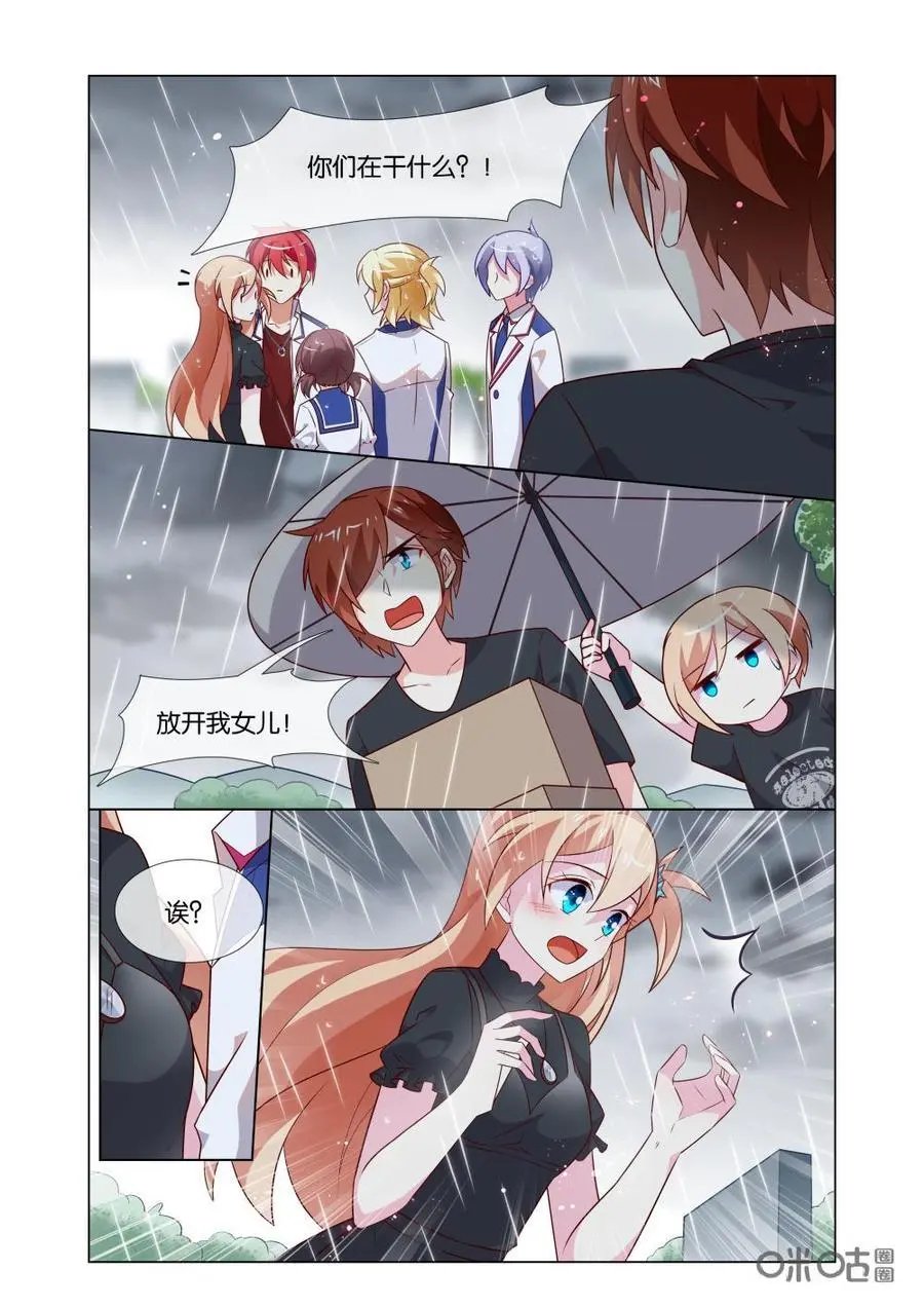 第202话：别再让我瞎猜了！