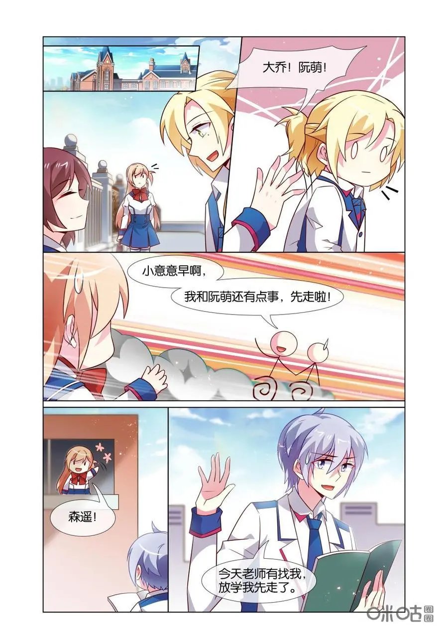 第203话：女儿谈恋爱都不告诉爸爸了！