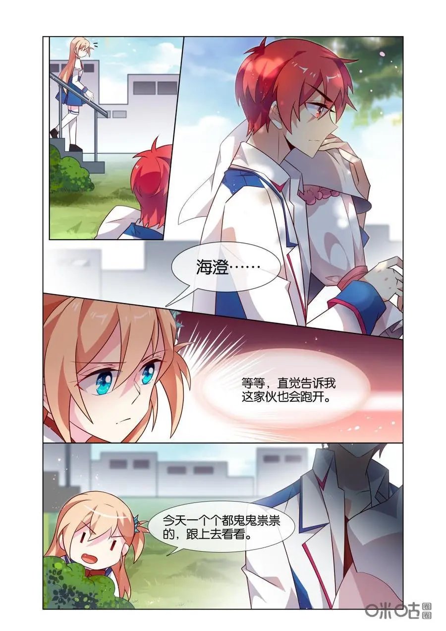 第203话：女儿谈恋爱都不告诉爸爸了！