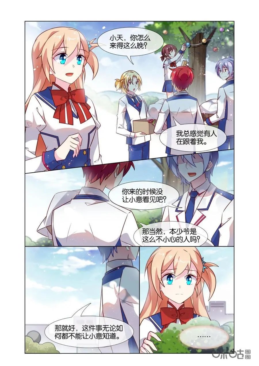 第203话：女儿谈恋爱都不告诉爸爸了！
