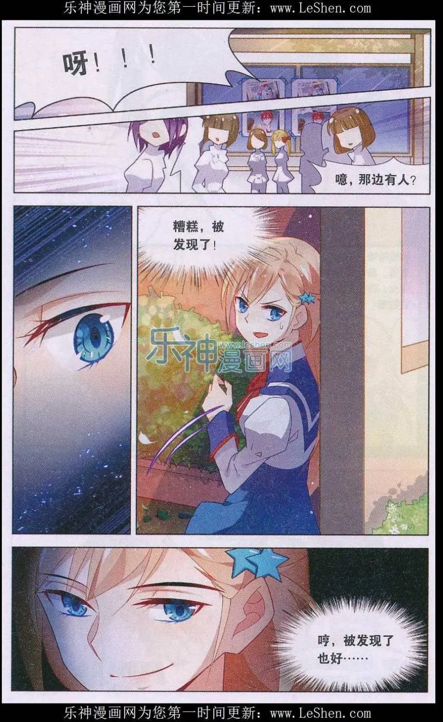 第02话 校长要我去早恋？