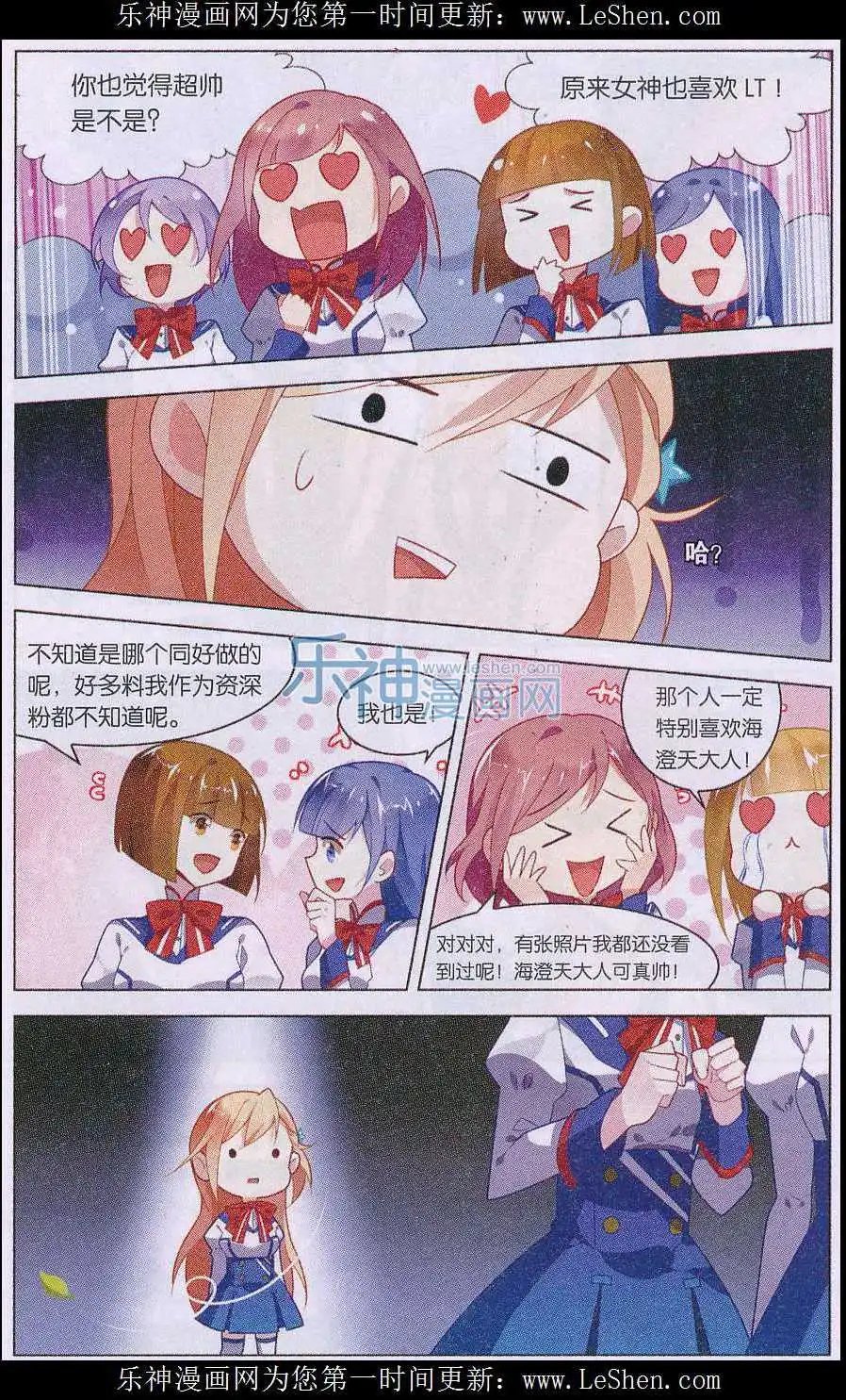 第02话 校长要我去早恋？