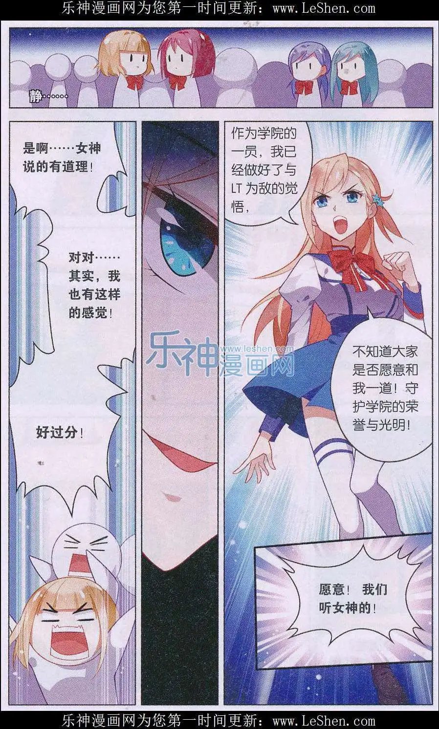 第02话 校长要我去早恋？