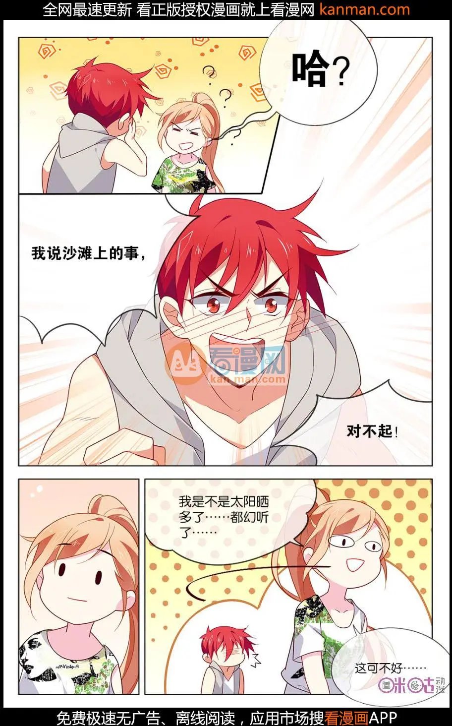 第24话