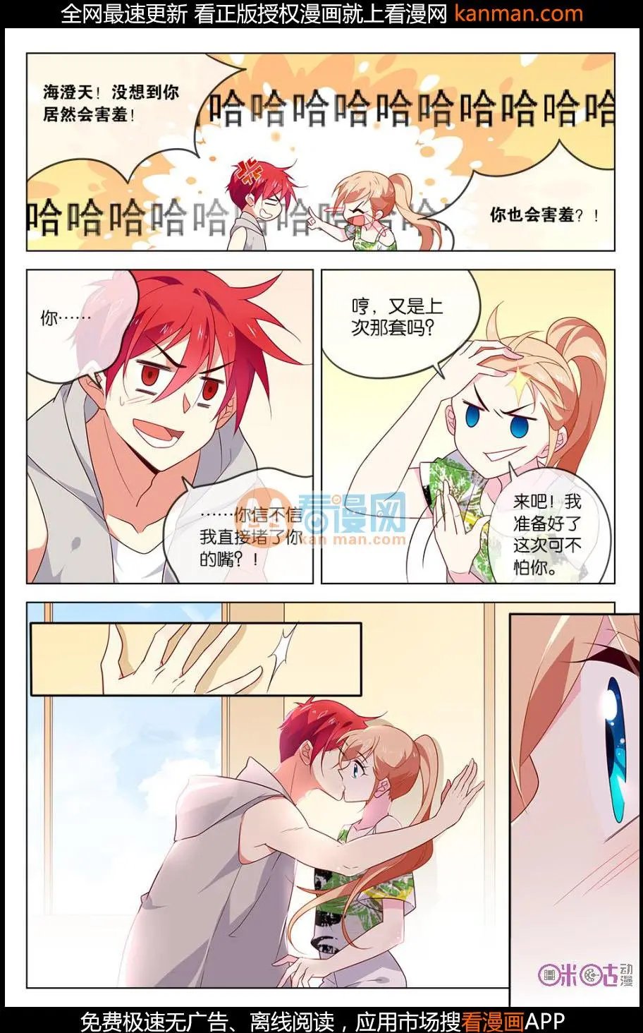 第24话