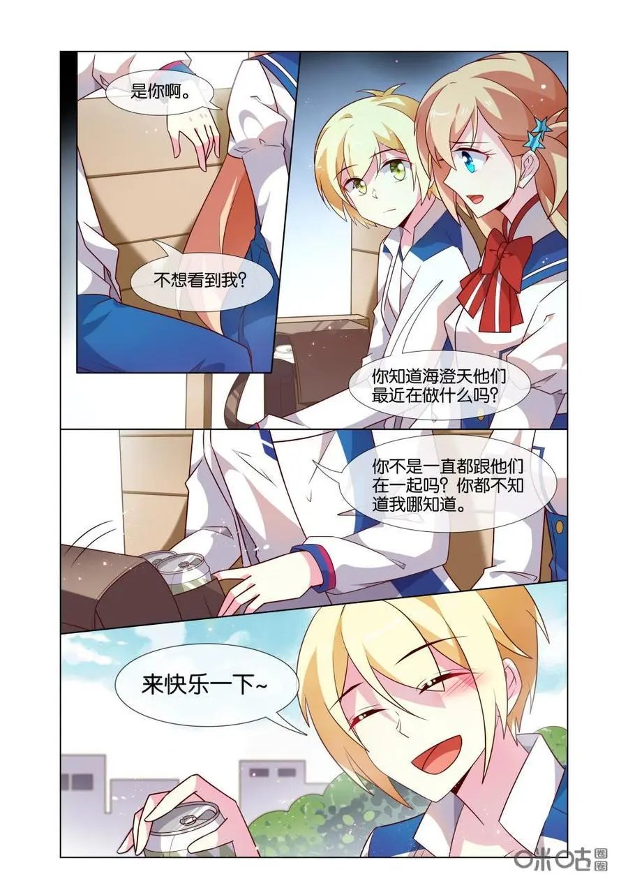 第204话：事情暴露？你要干嘛？