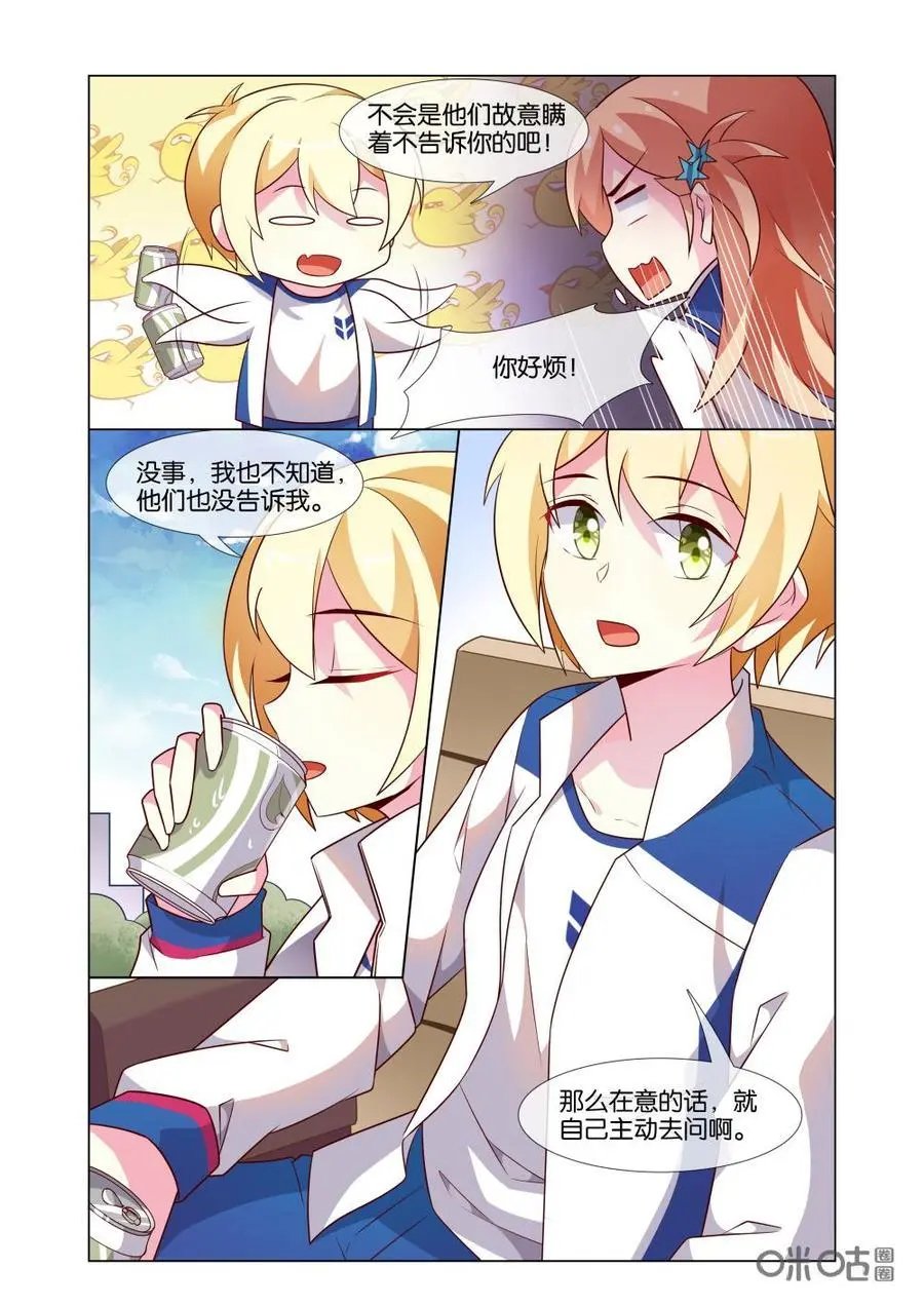 第204话：事情暴露？你要干嘛？