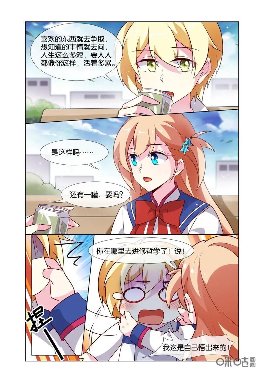 第204话：事情暴露？你要干嘛？