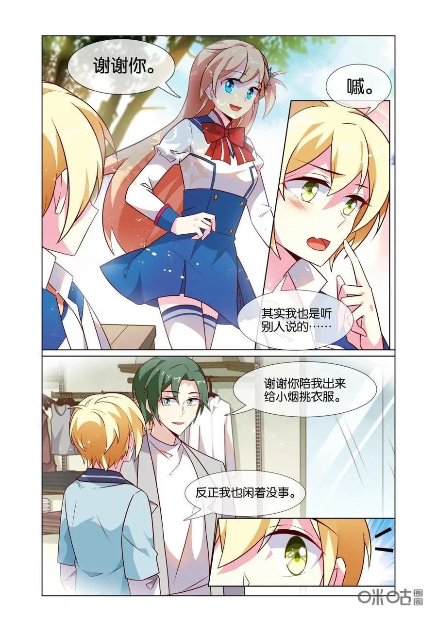 第204话：事情暴露？你要干嘛？