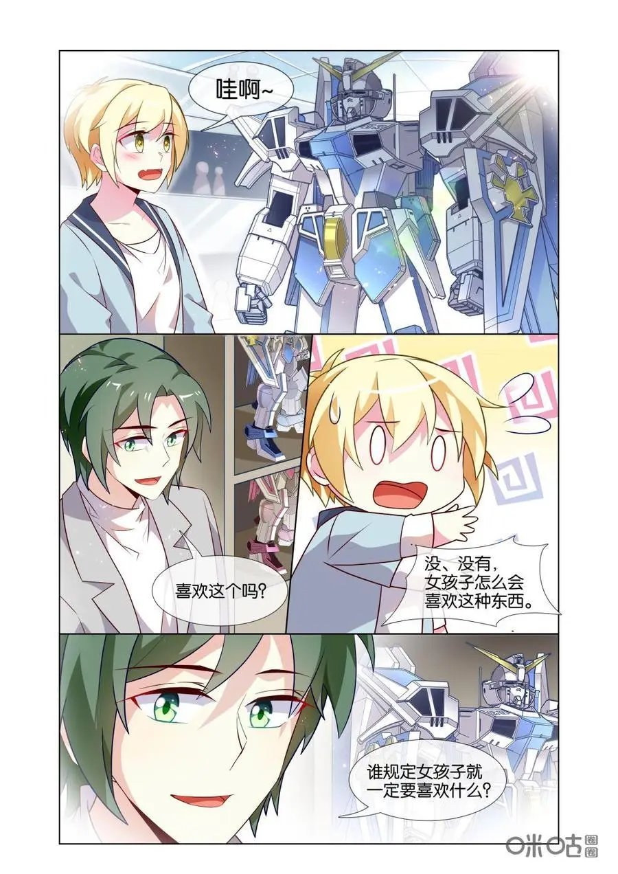 第204话：事情暴露？你要干嘛？