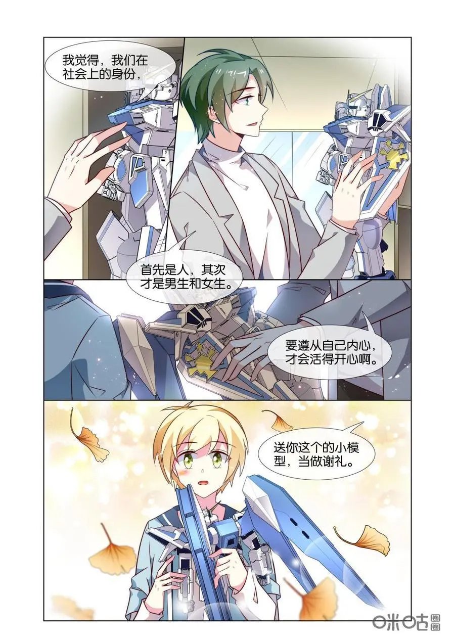 第204话：事情暴露？你要干嘛？