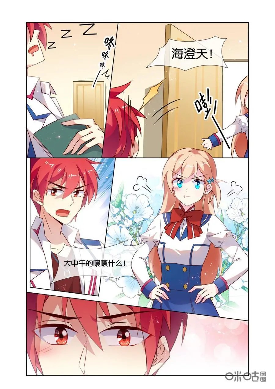 第204话：事情暴露？你要干嘛？