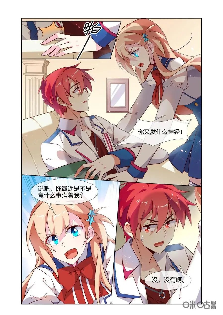 第204话：事情暴露？你要干嘛？
