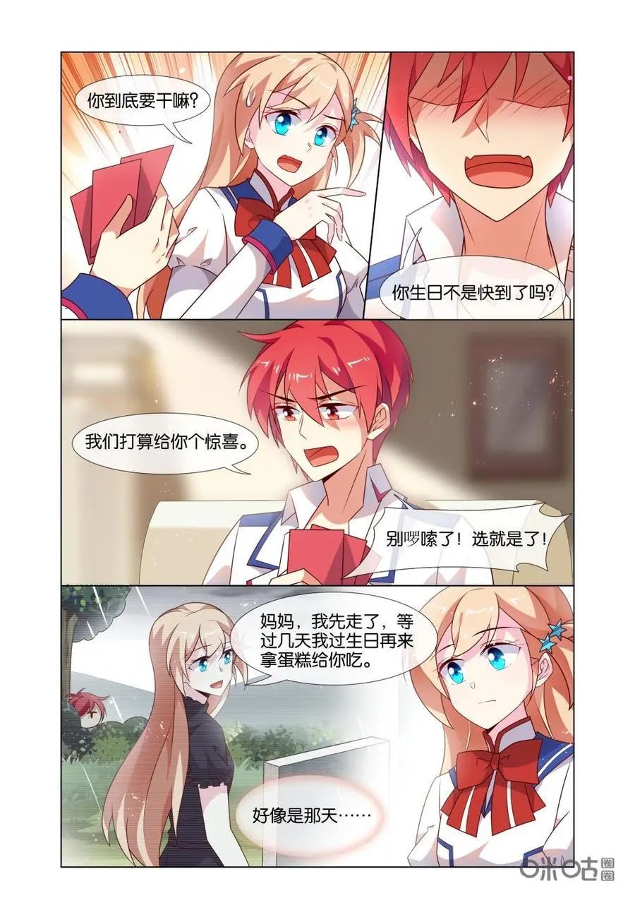 第205话：舞台？星途？