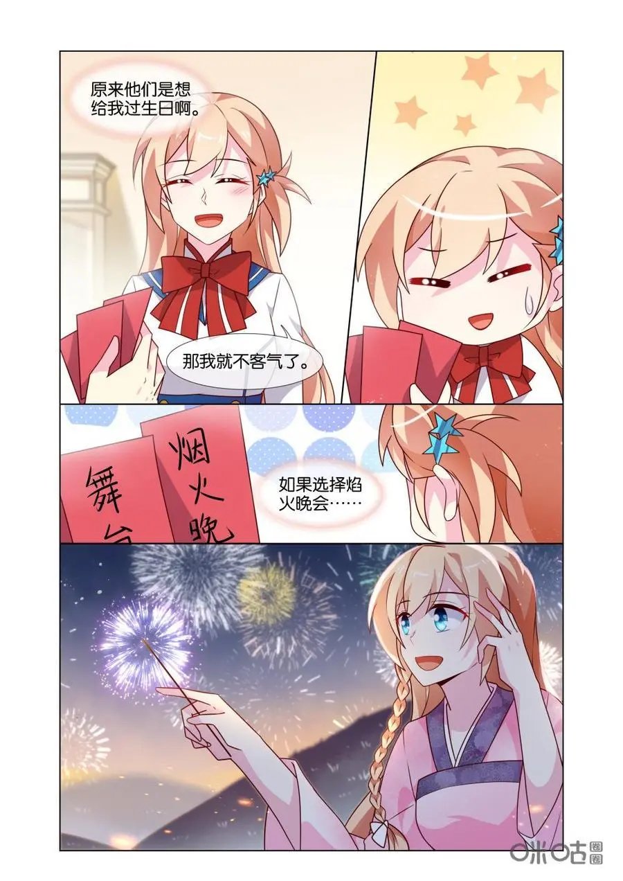 第205话：舞台？星途？