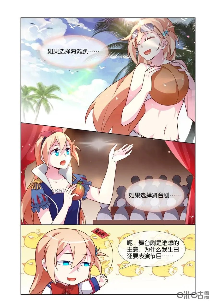 第205话：舞台？星途？
