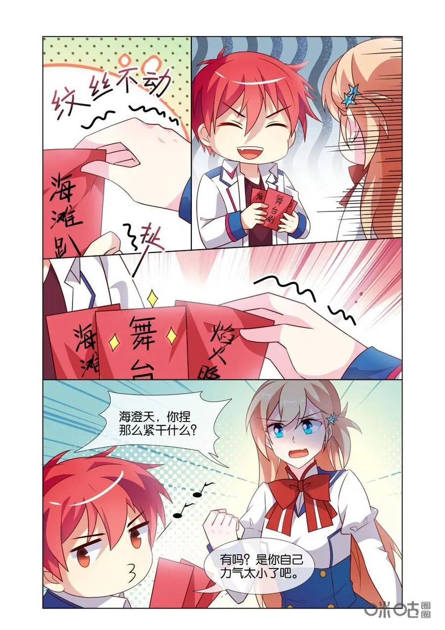第205话：舞台？星途？