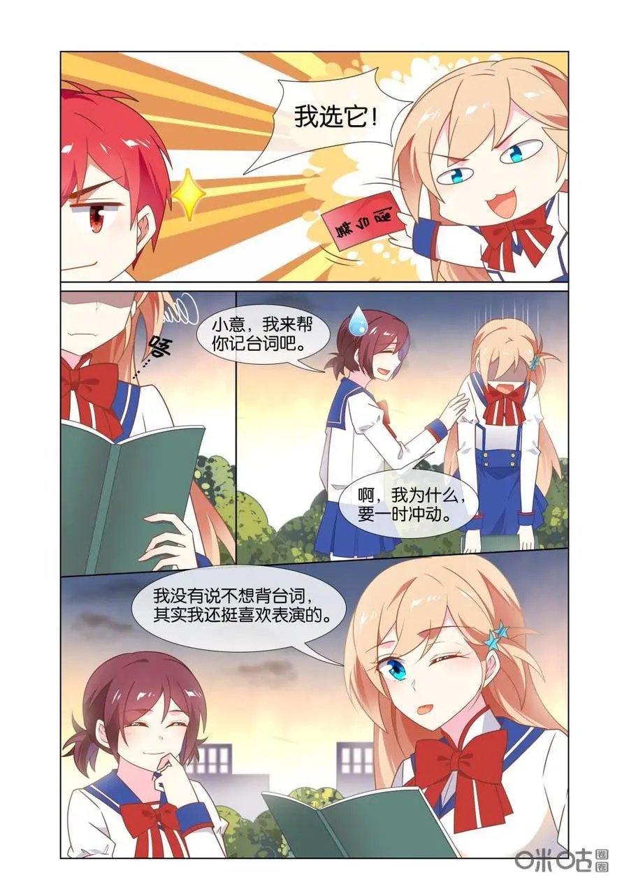 第205话：舞台？星途？