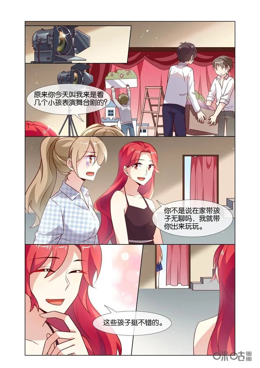 第205话：舞台？星途？