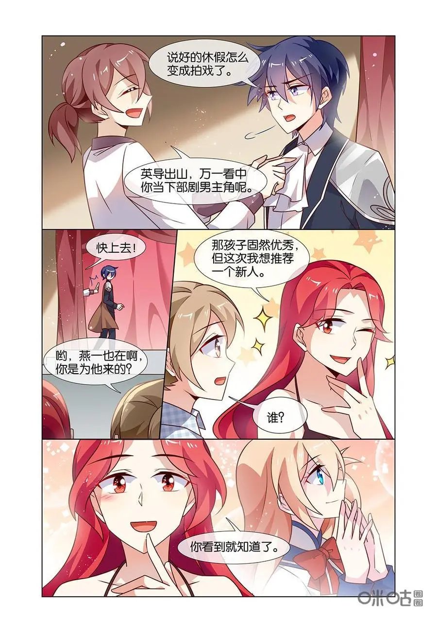 第206话：惊艳全场！