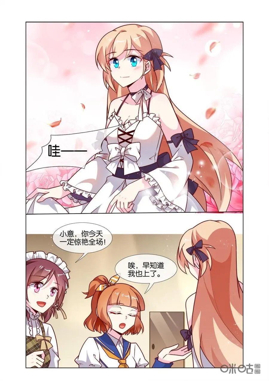 第206话：惊艳全场！