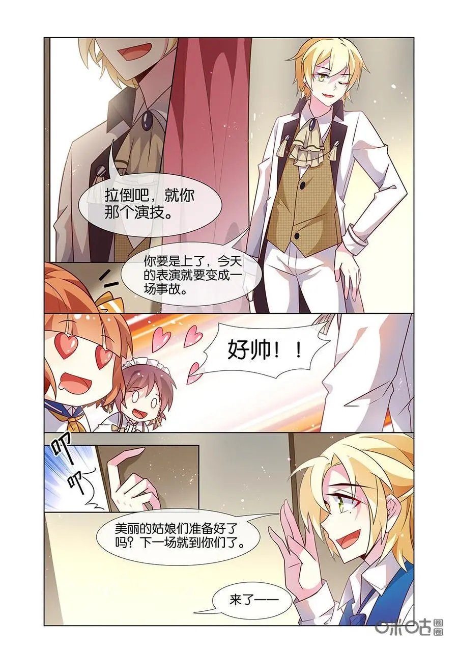 第206话：惊艳全场！