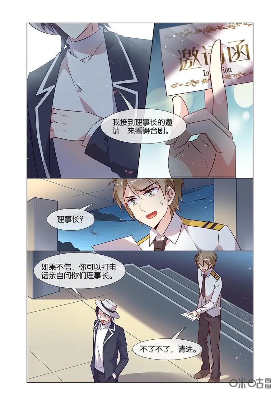 第206话：惊艳全场！