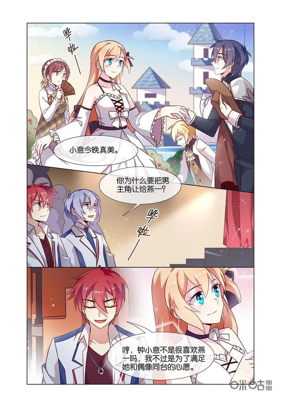 第206话：惊艳全场！